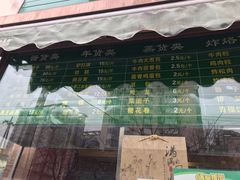 门面-老回回饺子馆(海洋馆店)