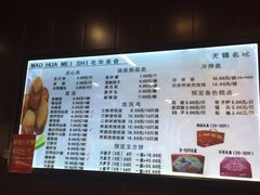 -毛华美食(清扬路店)