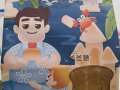 -爸爸糖吐司面包(郑州正弘城店)