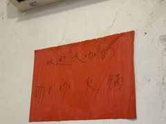 -咖咖火锅(老店)