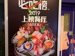 -炙柒Sekinana·精致料理 烧鸟·铁板烧(海上世界店)