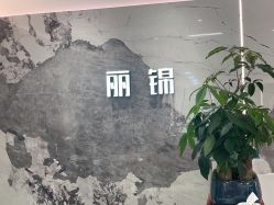 -LJOY丽锦造型·烫发染发