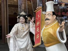 -小街天府