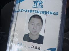 -北京中友天顺汽车陪练(海淀店)