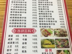 -壹煲口福煲仔饭(中山路店)