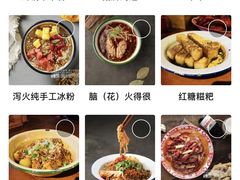 菜单-搓火大都会(广安门总店)