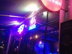 -JUKEBOX玖部音乐餐厅(华侨城店)