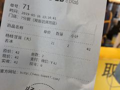 账单-7分甜(观前碧凤坊店)
