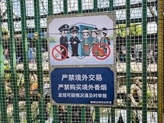 -一寨两国风景区