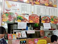 -梓袍面庄(渝北店)