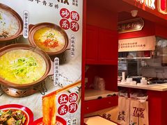 -71号豆汤饭·成都小馆(春熙路百盛店)