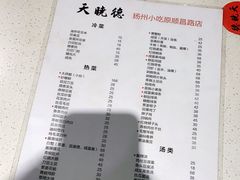 -扬州小吃(延安西路店)
