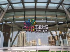 -北京清河万象汇