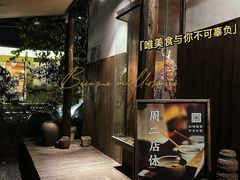 -兮禾酒馆(护国路店)