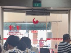 -津津餐室