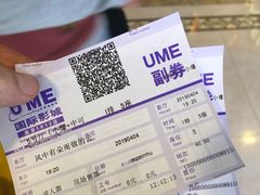 -UME影城(南京1912店)