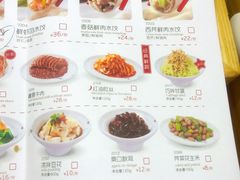 菜单-喜家德虾仁水饺(华强天虹店)