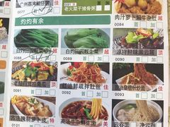 菜单-蘩楼(宝安南路店)
