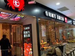 门面-七欣天(上海淮海路新尚广场店)