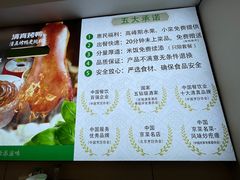 -紫光园·烤鸭(首经贸店)