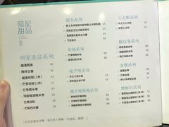 菜单-发记甜品(豉油街店)