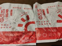 初阳谷缙云烧饼-初阳谷·丽水味道(栖悦城店)