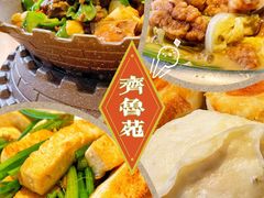 -山东宾馆·齐鲁苑餐厅