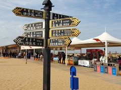 -银肯塔拉沙漠生态旅游景区