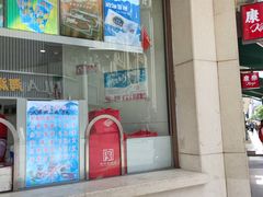 -康乐(滨江道店)