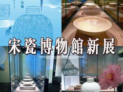 -四川宋瓷博物馆