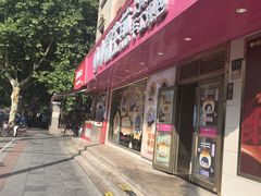 -小杨生煎(愚园路)