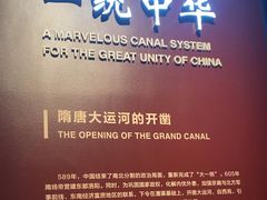 -隋唐大运河文化博物馆