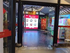 -亳府大院(亳州店)