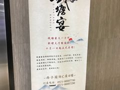 -钱塘宴(东站西子国际店)