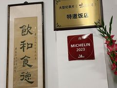 -腰记饭店(龙源路店)