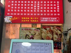 -老烟台灌汤包(南洪街店)
