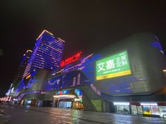 -万达广场(东营西城店)