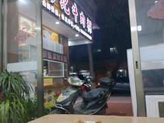 -彬记牛肉粿