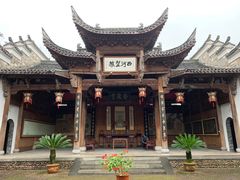 -清漾毛氏文化村