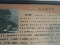 -新华日报营业部旧址