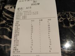 账单-古乐牛香·鲜牛肉牛杂火锅(解放东路店)
