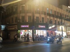-堂屋糖水店(愚园店)