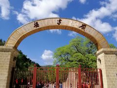 -延安杨家岭革命旧址