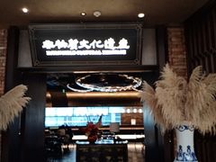 -奉天小馆·非遗东北菜(沈阳万象城店)