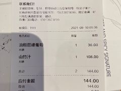 -野萃山·潮汕厚果汁(十亩地店)