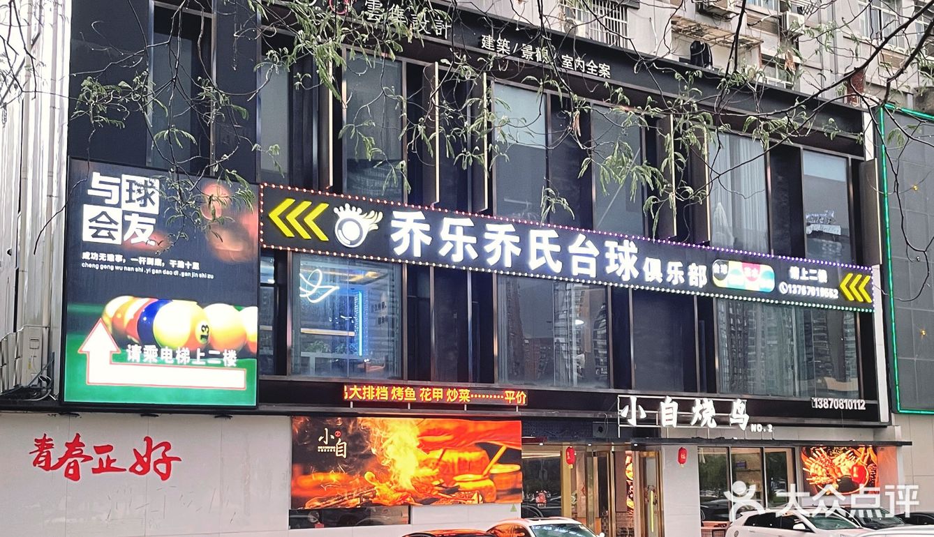 感谢网友带路！这家烧鸟噂没对手！