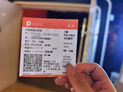 -保利国际影城(中环店)