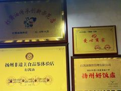 -打酱油·非遗淮扬菜(瘦西湖梅岭店)