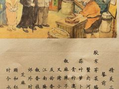 -萬國春·中菜馆(颐和公馆店)