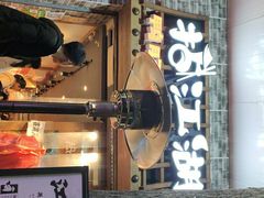 门面-王婆乔鲜鱼自助火锅(蜀汉路店)